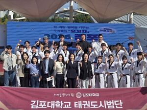 김포대, 태권도·K-POP 댄스로 학생들에게 진로 탐색의 즐거움 선사 - 뉴스 썸네일 이미지