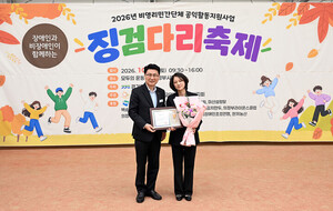 [의정부 소식] 의정부시, 장애인과 비장애인이 함께한 '제21회 징검다리... - 뉴스 썸네일 이미지