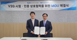 전기차를 '움직이는 배터리'로···스마트그리드협회·KTL, V2G 상용화 협... - 뉴스 썸네일 이미지
