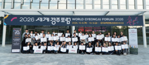 서울여대, 세계경주포럼 '임팩톤@경주' 콘텐츠 기획 워크숍 개최 - 뉴스 썸네일 이미지
