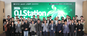 울산창조경제혁신센터, '2026 O.I.Station Link-Up' 성료... 대기업·스타... - 뉴스 썸네일 이미지