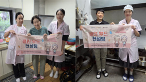 김포대, 사회복지급식소 '클린 후드 컨설팅' 특화 사업 실시 - 뉴스 썸네일 이미지